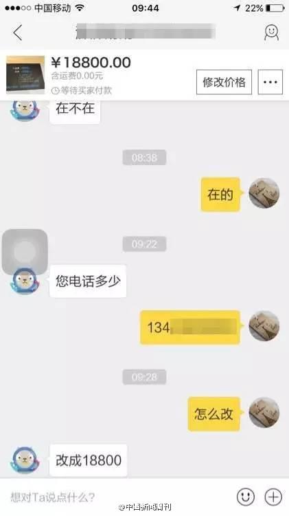 支付宝新骗局！收到4万转账 手上7万却被骗光