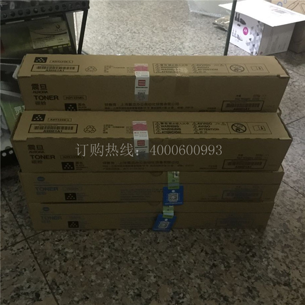 佛山禅城冯先生订购的震旦复印机ADC225碳粉-广东震旦