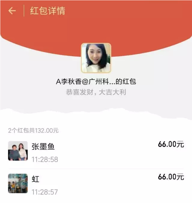 广州科颐办公给你发了一个红包