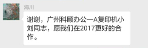 科颐办公红包群聊天