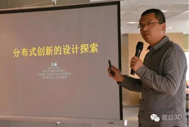 3D打印，成就中国设计未来—震旦3D打印科普项目巡展在沪成功召开