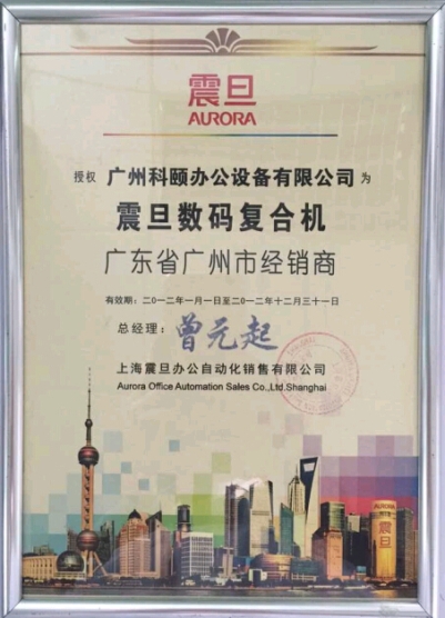 经销商