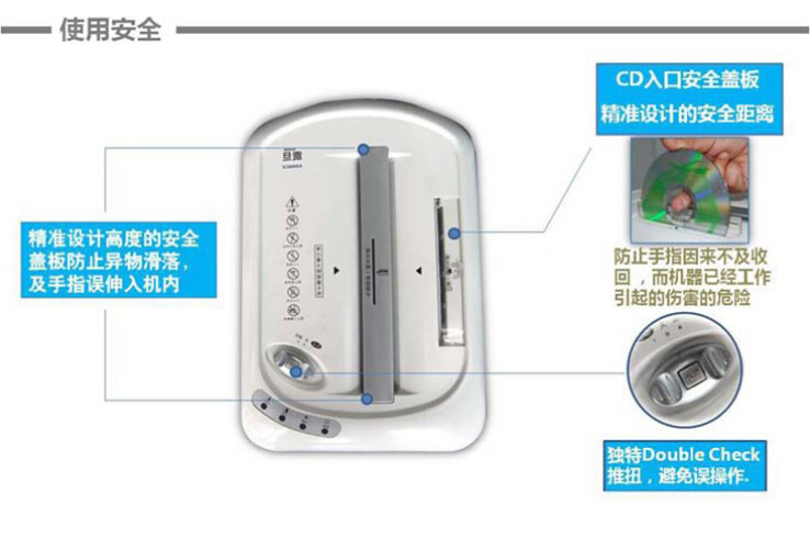 震旦AS068CD碎纸机使用安全