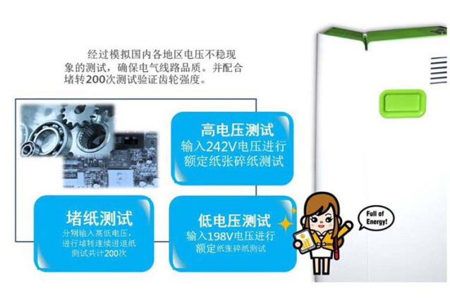 震旦AS086碎纸机测试