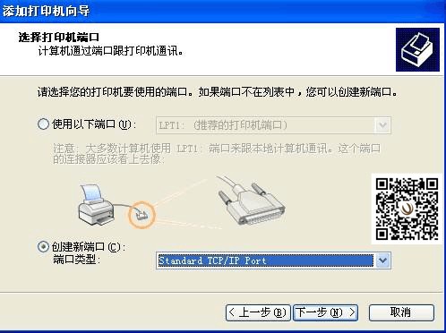 震旦复印机安装驱动步骤4-广东震旦维修中心