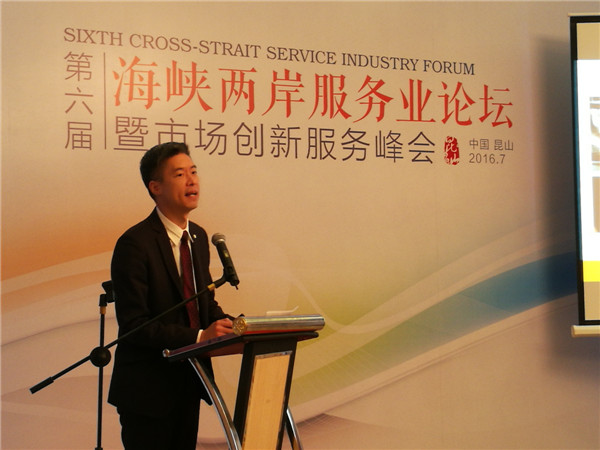 马志贤总经理介绍震旦企业文化与发展-广东震旦