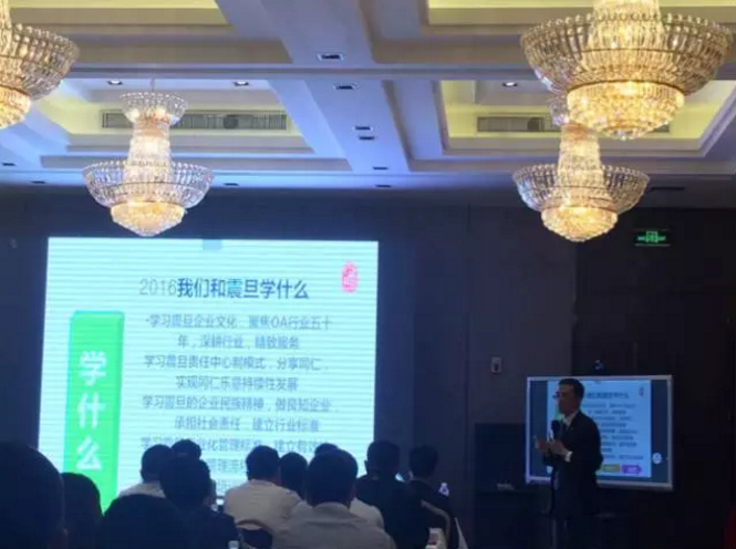 青岛站震旦办公解决方案体验会现场-图为青岛四通天运总经理王强的分享-科颐办公分享