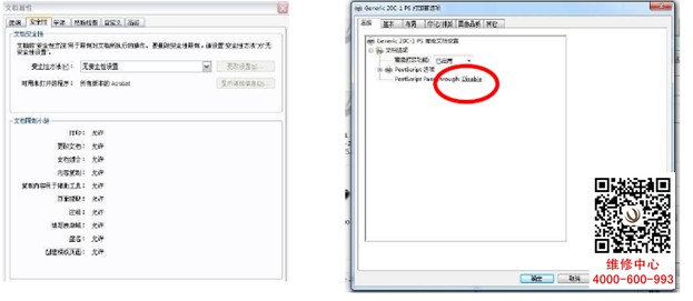 个别PDF文件无法被震旦复印机ADC218打印处理-广东震旦维修工程师处理-科颐办公分享