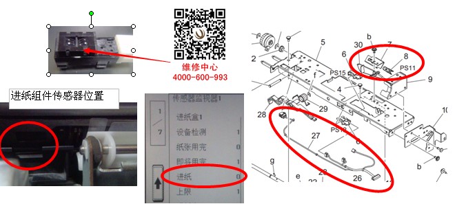 震旦复印机AD429连续复印打印卡纸-广东震旦维修中心处理