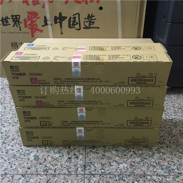 冯先生购买的震旦ADC225原装碳粉-广东震旦