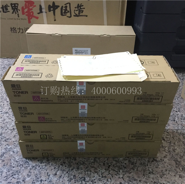 准备给冯先生发的震旦ADC225原装碳粉-广东震旦