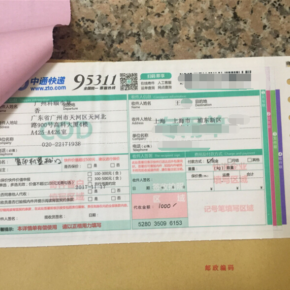 震旦复印机ADC223|ADC283|ADC223s碳粉ADT223快递单-广东震旦