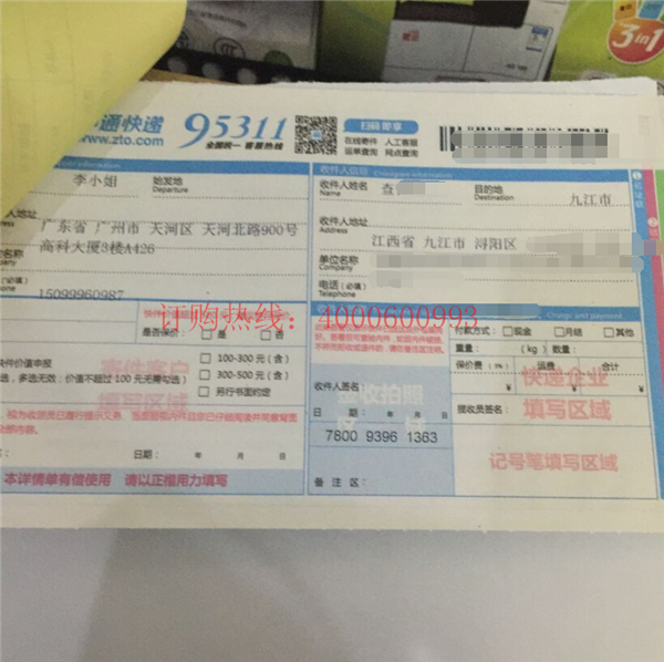 江西九江查先生购买的震旦ADC225碳粉销售单-广东震旦