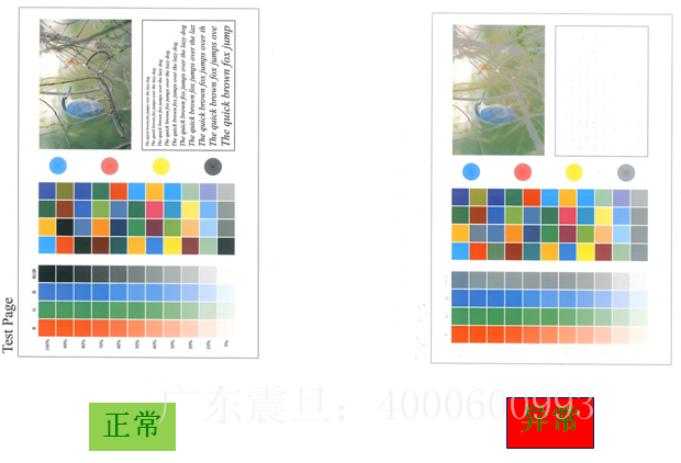 震旦复印机ADC288打印黑色缺色效果图--广东震旦