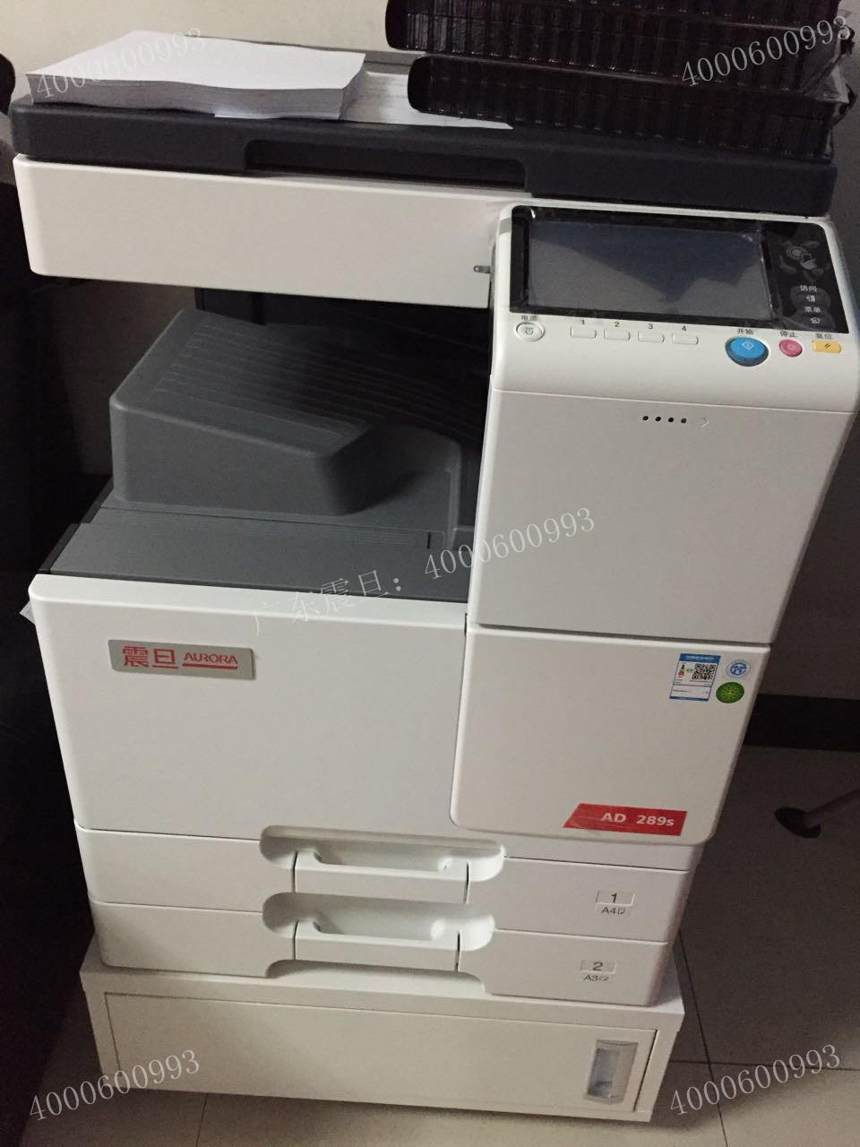 给广州某电子商务公司安装的震旦复印机AD289s-广东震旦