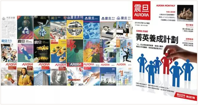 1971年震旦月刊以回馈社会为宗旨，于7月1创立，从此开启了45年从不间断的公益发行。