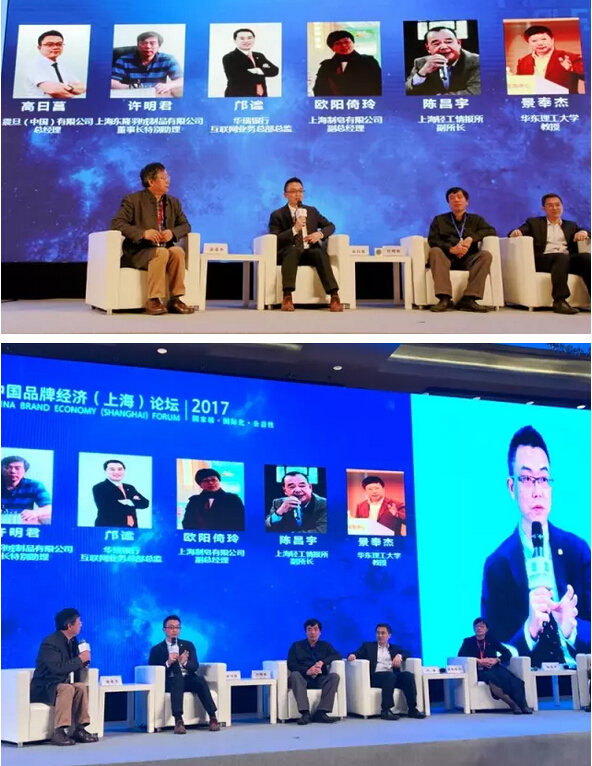 震旦作为上海市品牌示范企业参与圆桌讨论-广东震旦分享