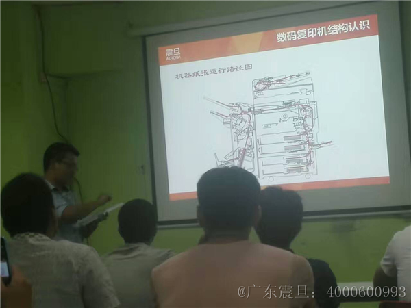 震旦资深培训师陈超讲解震旦复印机相关知识-广东震旦