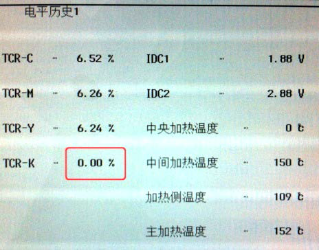 检测黑色TCR传感器输出数值异常（0.0%）-广东震旦