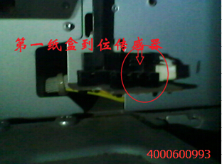 震旦复印机ADC208纸盒有纸张但却一直显示无纸张问题-广东震旦