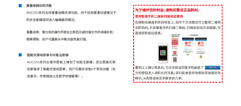 震旦ADC455复印机功能介绍-广东震旦