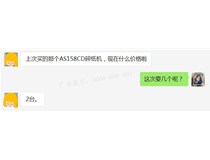 庆祝广东震旦销售部李小姐又成功销售2台震旦碎纸机AS158CD