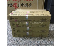11月8号 佛山冯先生又购买了8支震旦复印机ADC225原装碳粉