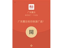 开工日，派红包啦，2000元大红包等你拿，人人有份哦