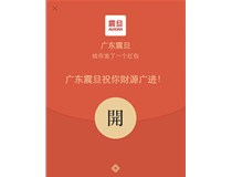 抢红包倒计时，你知道抢红包的时间了吗？