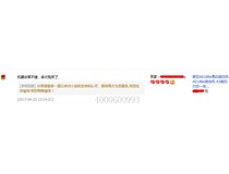 来自广州天河某股份有限公司朱先生对震旦复印机AD188e的评论