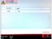 震旦复印机AD369扫描提示“没有足够剩余内存”是什么问题？