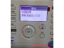 震旦复印机ADC223s突然跳C3725错误故障代码，是什么问题？