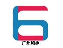 公司已搬到广州天河五山路200号科技东街B302-B303，欢迎来喝茶